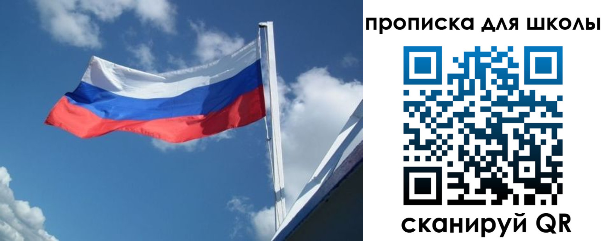 регистрация для школы в Красноперекопске