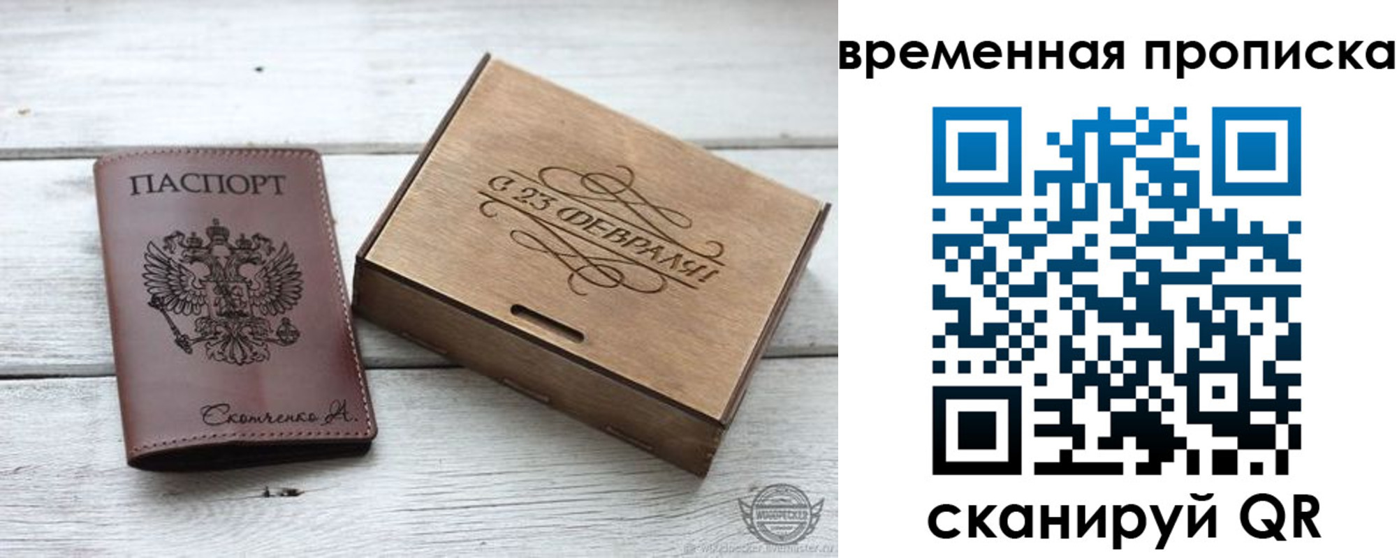 временная регистрация 2025 в Красноперекопске