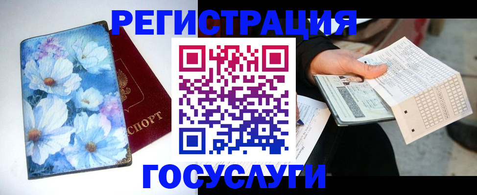 регистрация для школы в Красноперекопске
