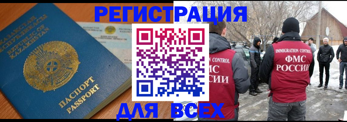 временная регистрация для школы в Красноперекопске